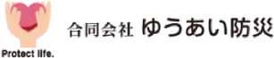 合同会社ゆうあい防災